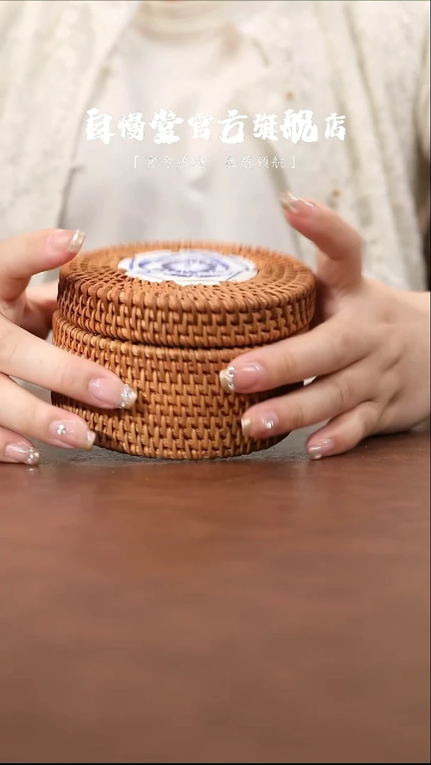 其他非自慢堂-瓷片藤编收纳盒