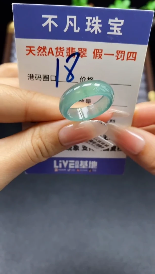未镶嵌戒指翡翠天然A货翡翠13922