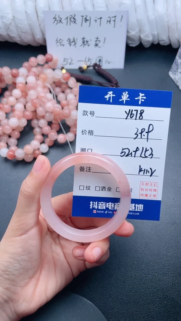 【闪购商品】石英质玉手镯未镶嵌Y678