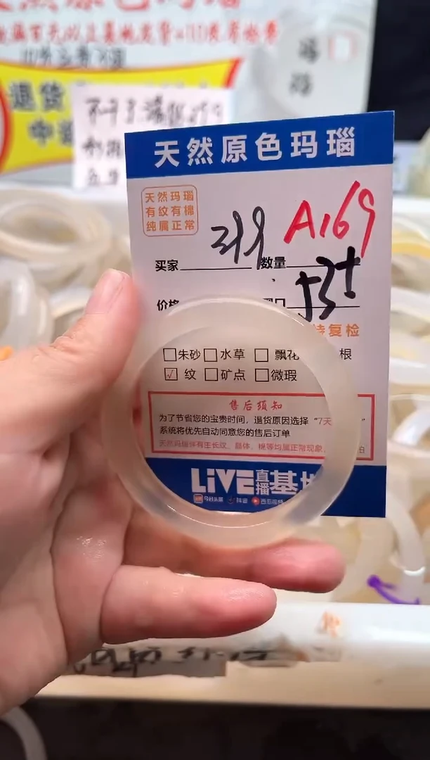 手镯玛瑙/玉髓未镶嵌A169