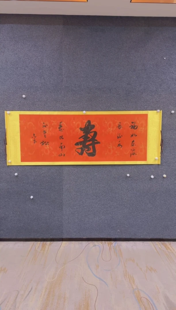 【闪购商品】书法1.30展馆-袁志良-寿