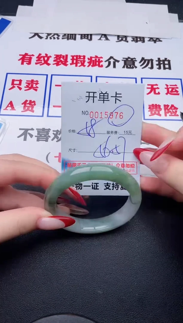 未镶嵌手镯翡翠76