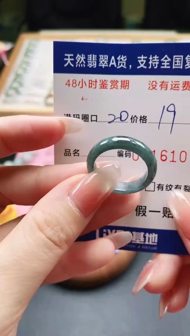 未镶嵌戒指翡翠天然A货翡翠戒圈6107