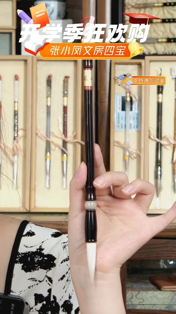 2号张小凤篆隶专用加建羊毫0.94*4.8