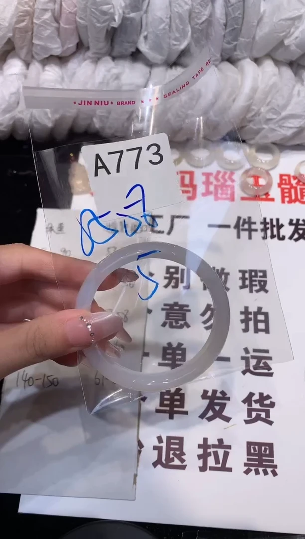 玛瑙/玉髓手镯未镶嵌56