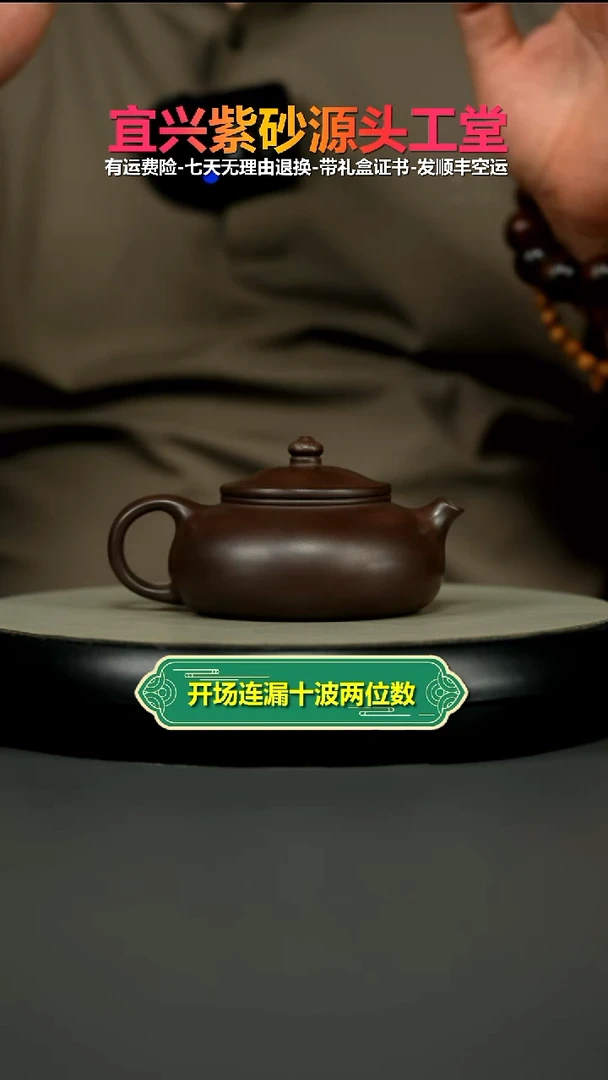 茶壶紫砂蒋静明赤龙血砂光素寒江200CC(新）