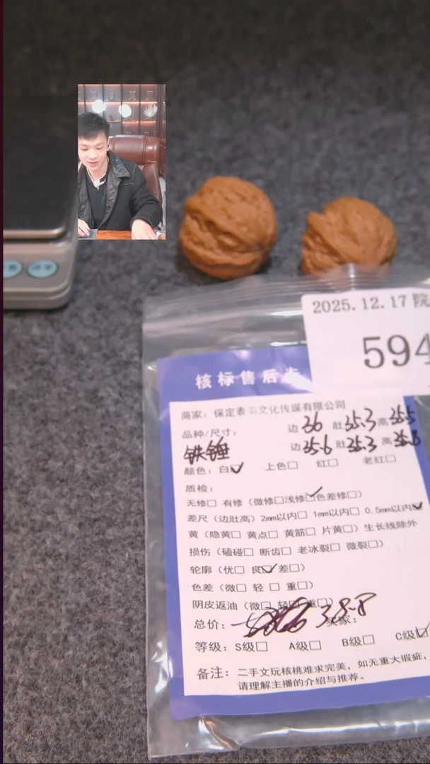 把件文玩核桃阳**天铁锤594諘帝文化