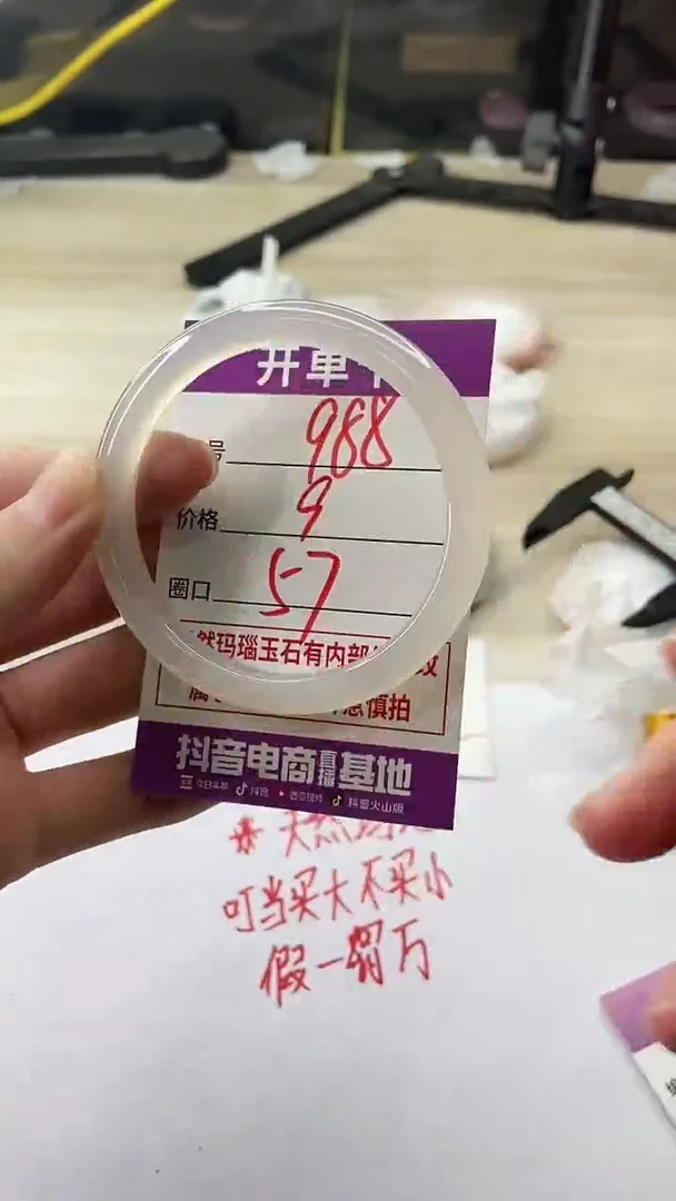 手镯玛瑙/玉髓未镶嵌988