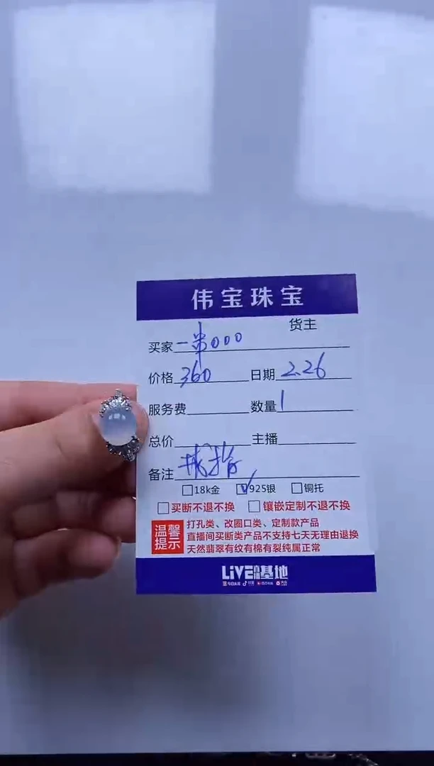 【闪购商品】翡翠戒指银S925镶嵌戒指