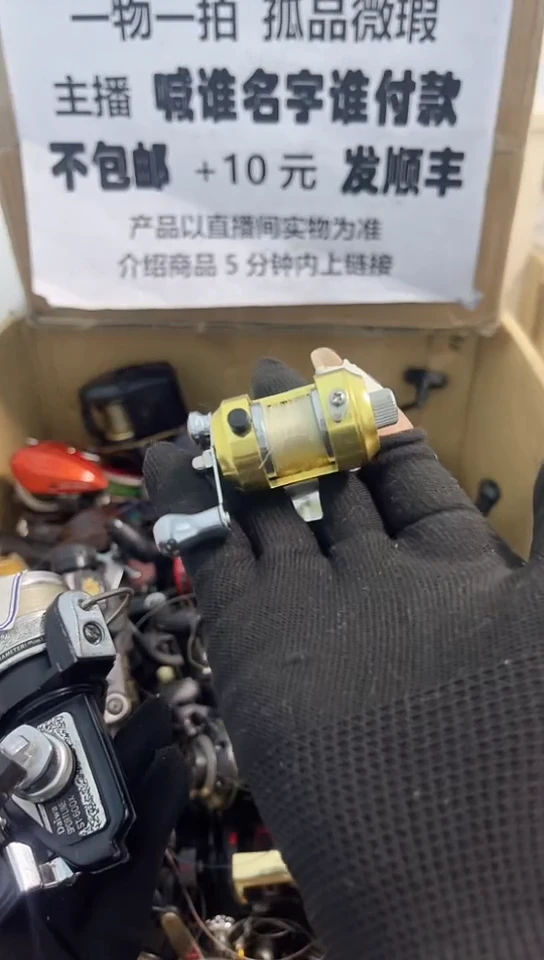 鸿**流亚钓鱼轮，微瑕孤品，成色，型号直播间讲解为准，看好再下单