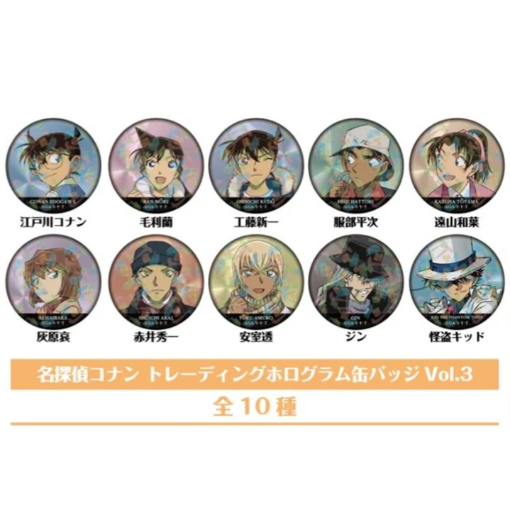 【名侦探柯南】trading全息图徽章Vol.3