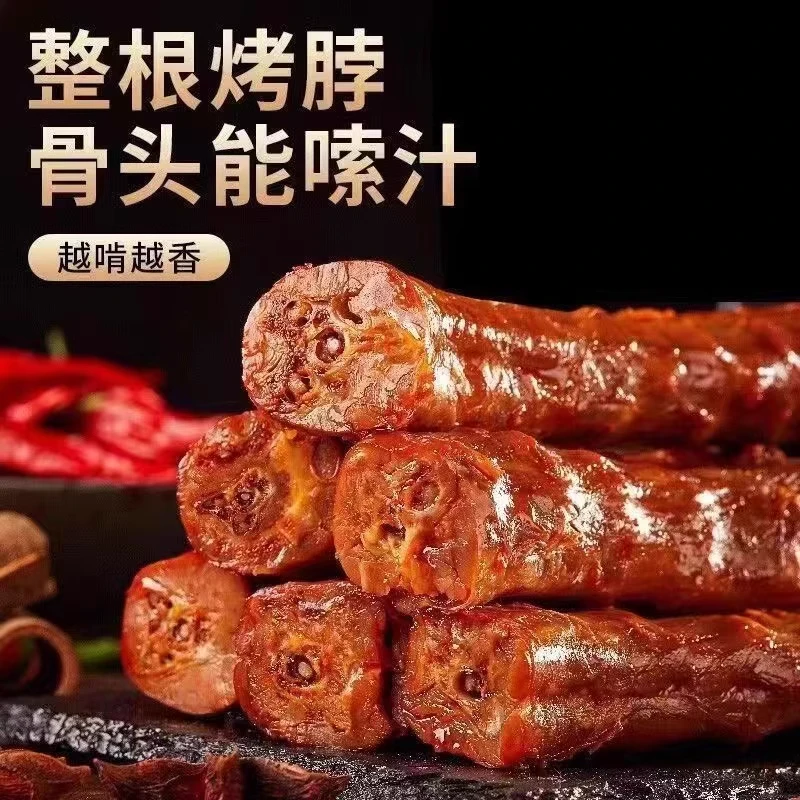 （清仓）香辣味鸭翅8个+香辣味手撕烤脖7个+爆辣素肠1袋+素鸭脖2个