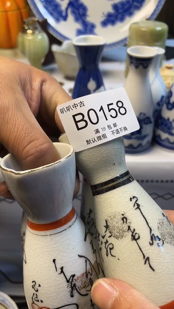 瓷片用****2中古回流默认微瑕0158