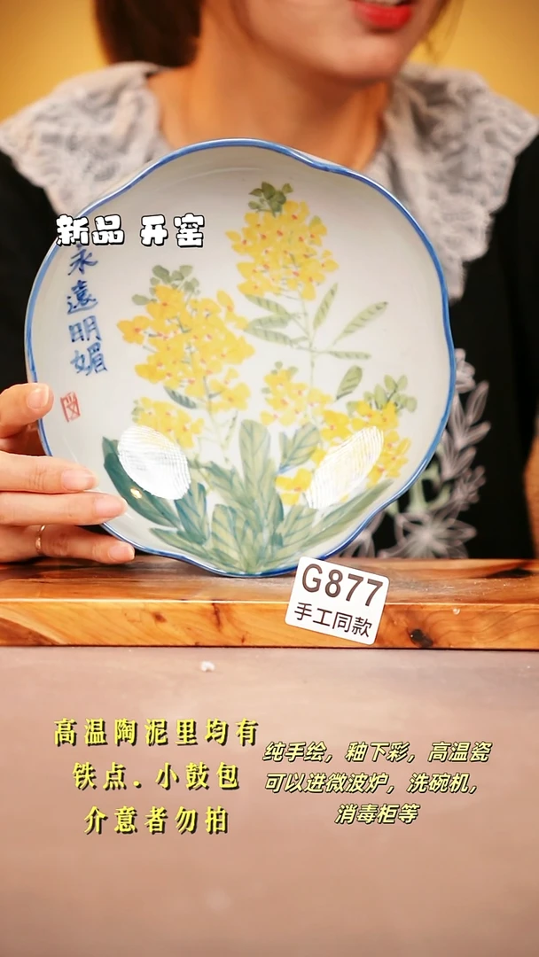 其他G877陶然集器瓷器