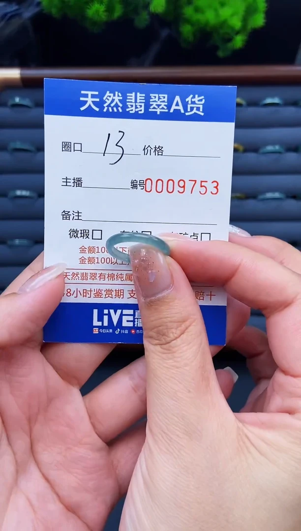 翡翠戒指未镶嵌戒圈