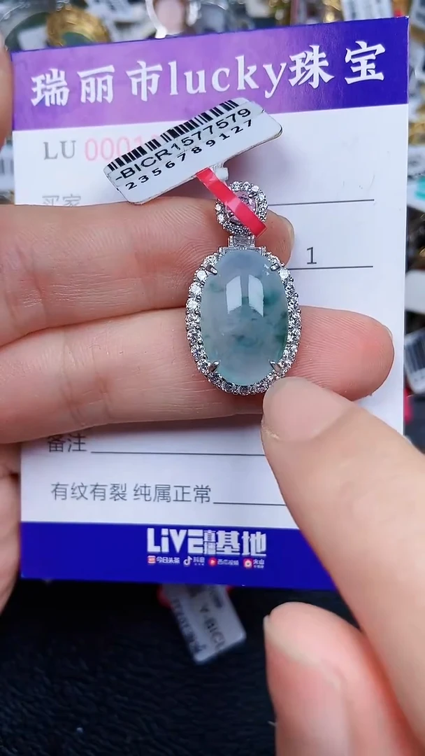 颈饰银S925镶嵌翡翠1854