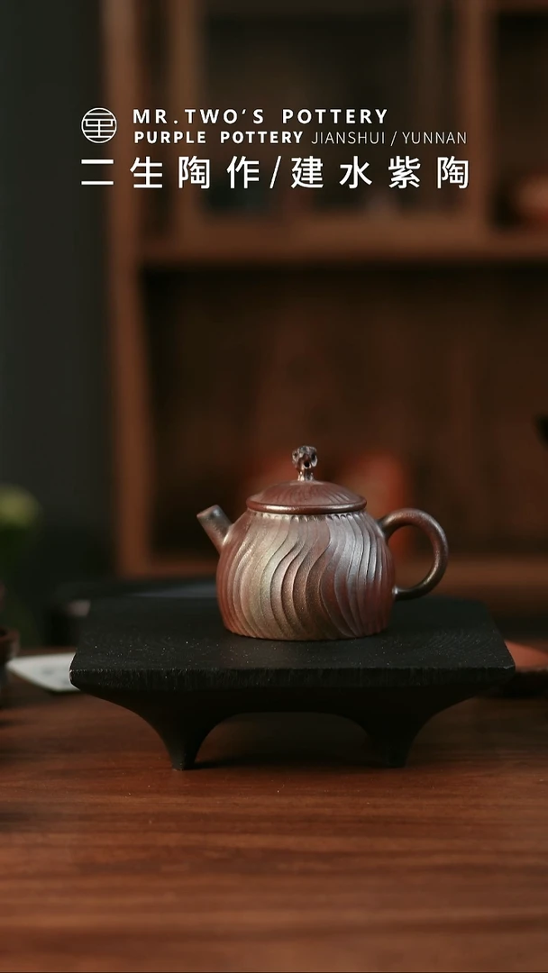 二生陶作精品175cc纯柴烧壶