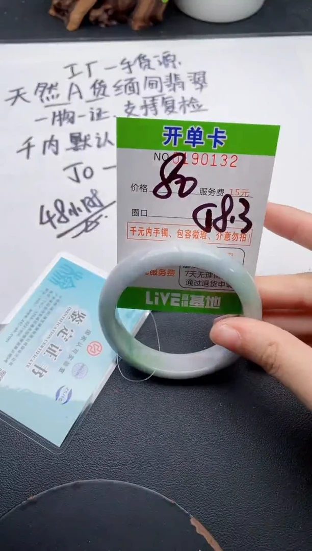 未镶嵌手镯翡翠32天然翡翠A货
