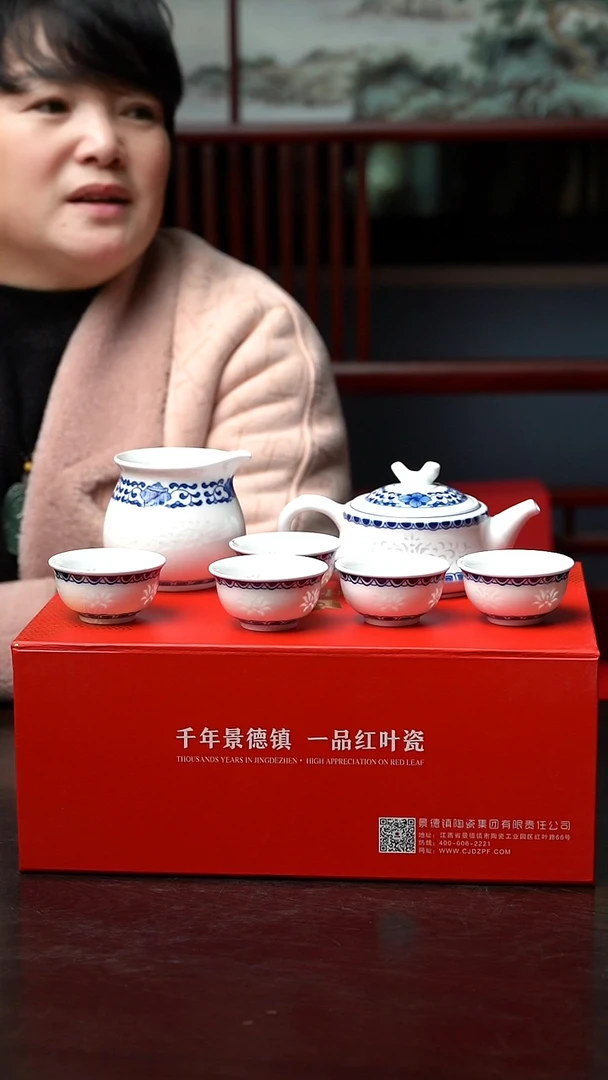 红叶 6人位 青花玲珑套组