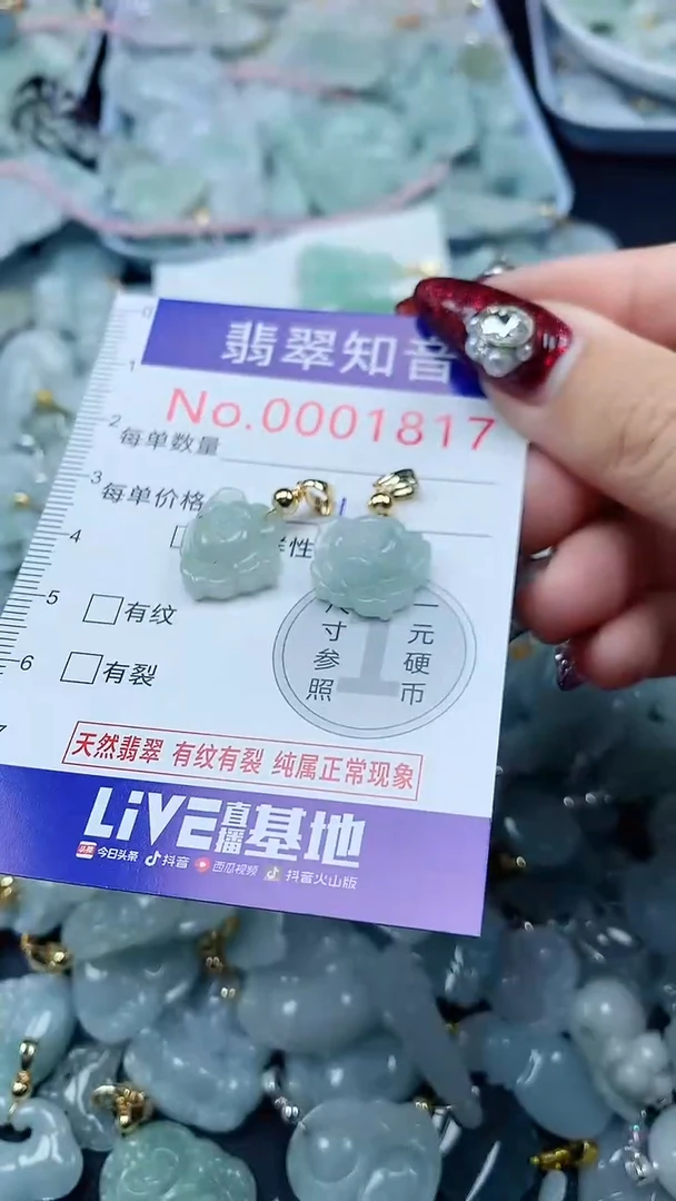吊坠(不含链)未镶嵌翡翠1817