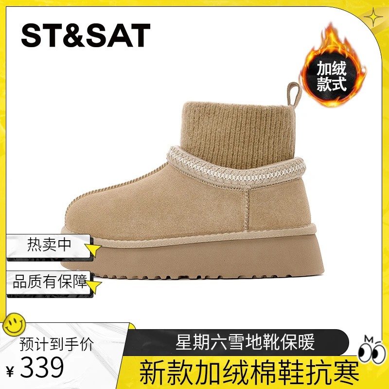 星期六雪地靴女款爆款2025新款冬季保暖加绒加厚零下50度抗寒棉鞋