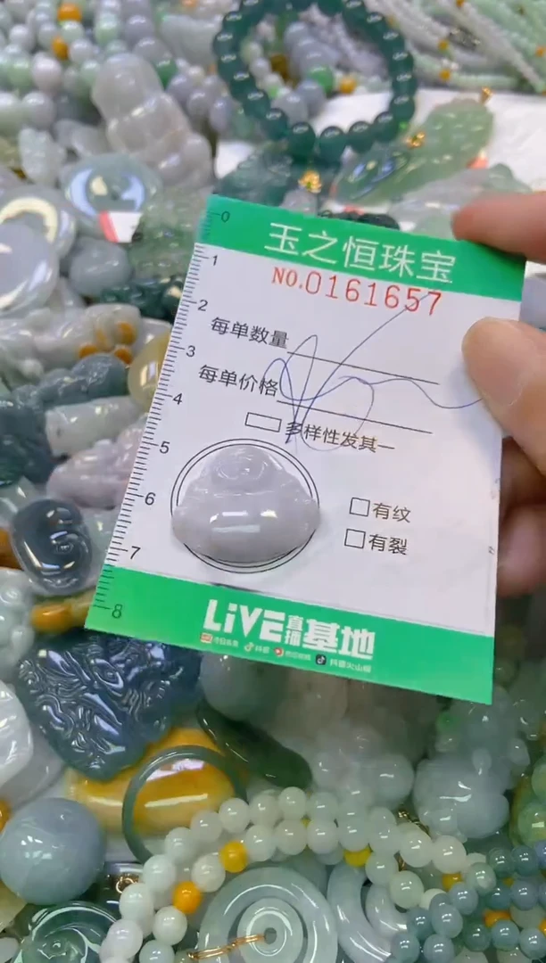 颈饰未镶嵌翡翠闪购0161657