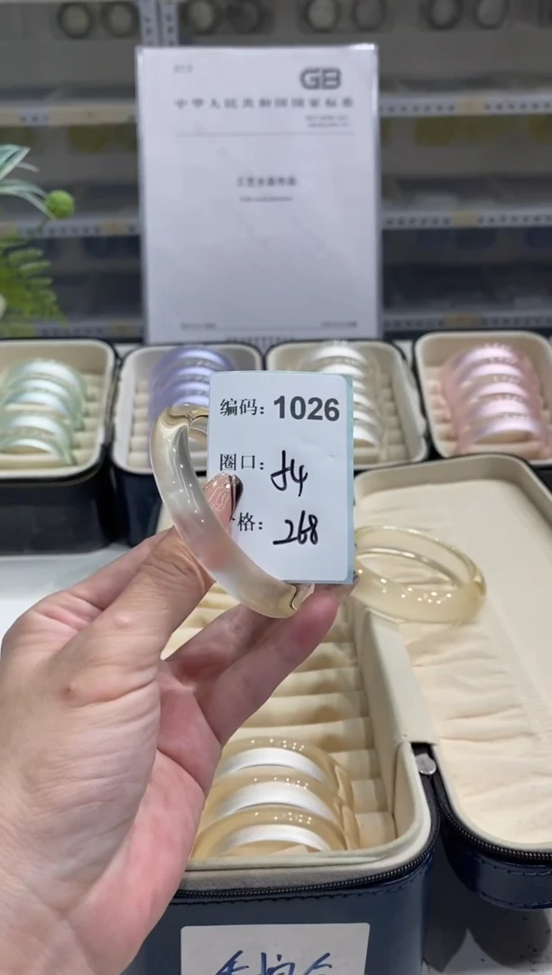 非金属无编码1026