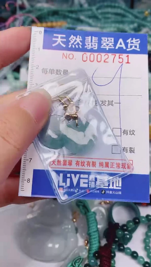 颈饰未镶嵌翡翠00002751