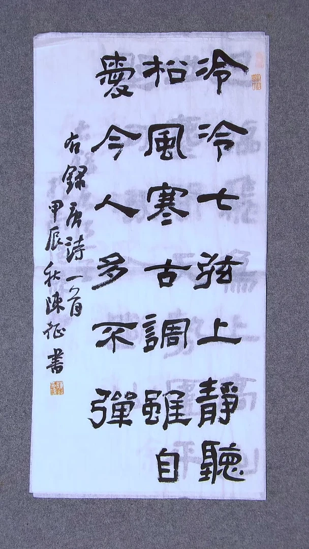 书法陈征河南南阳69*34两平尺