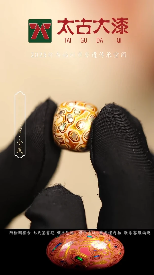 @1.4*1.3满螺钿白金老型 @  大漆珠 非遗大漆