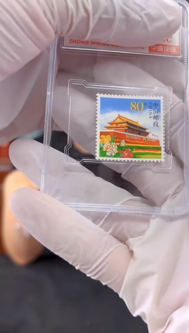 个5天安门单枚邮票盒装封装评级