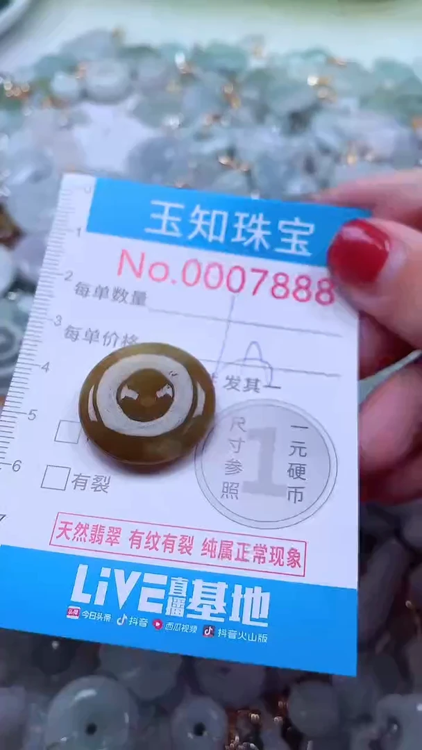吊坠(不含链)未镶嵌翡翠7888