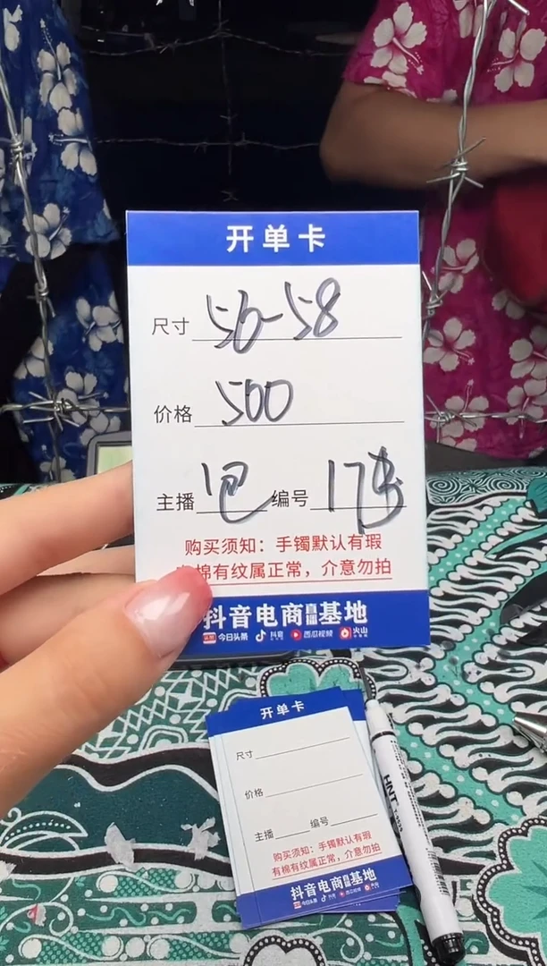 非金属无174以直播间实物为准