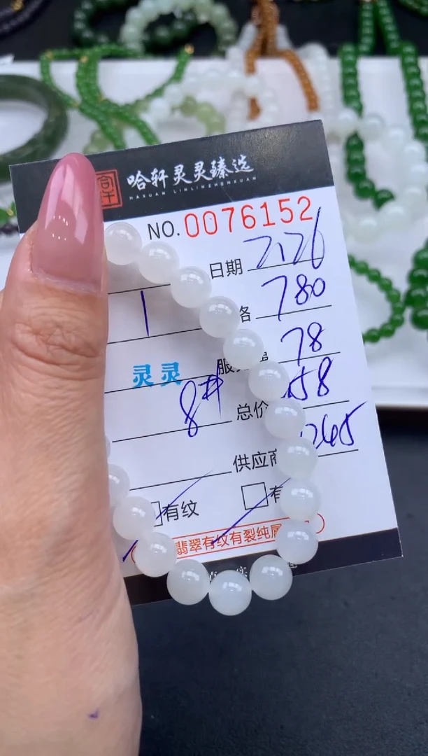 【闪购商品】和田玉挂件未镶嵌哈轩 手串1（有纹有裂）