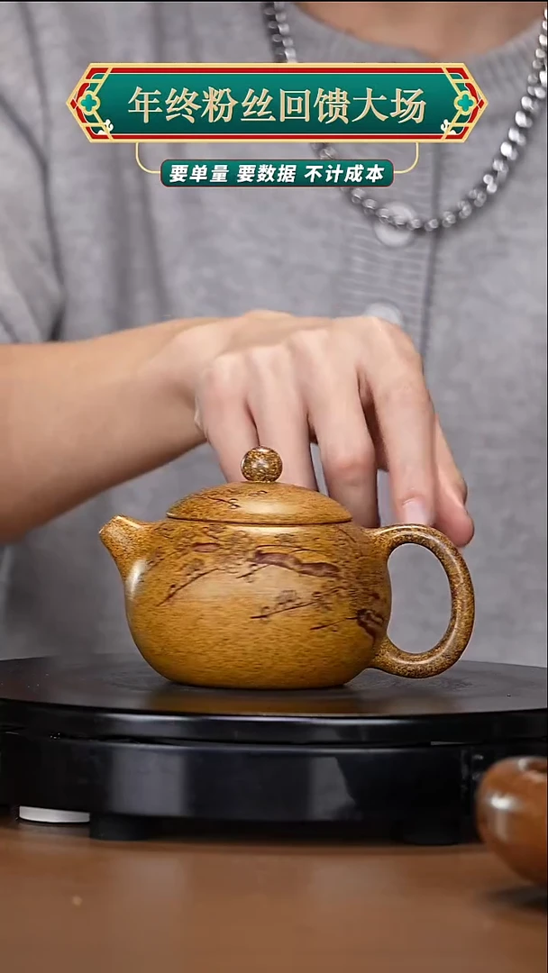 【闪购商品】宜兴原矿高端紫砂56