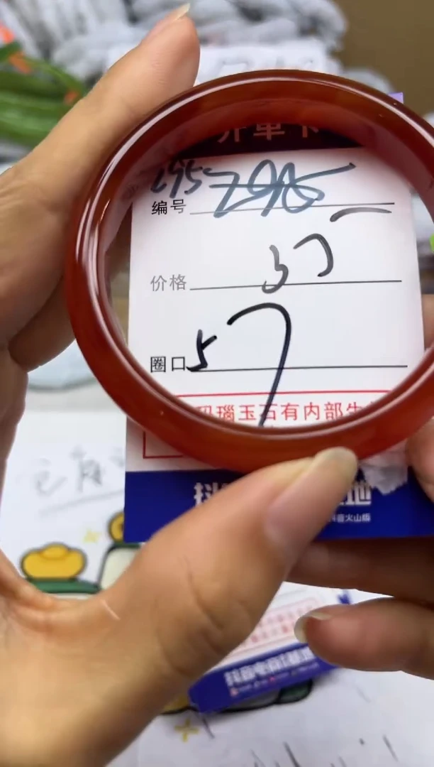 手镯玛瑙/玉髓未镶嵌295