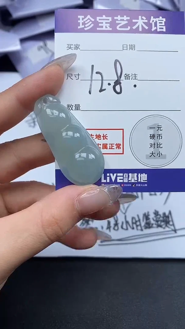 翡翠未镶嵌吊坠(不含链)12345767