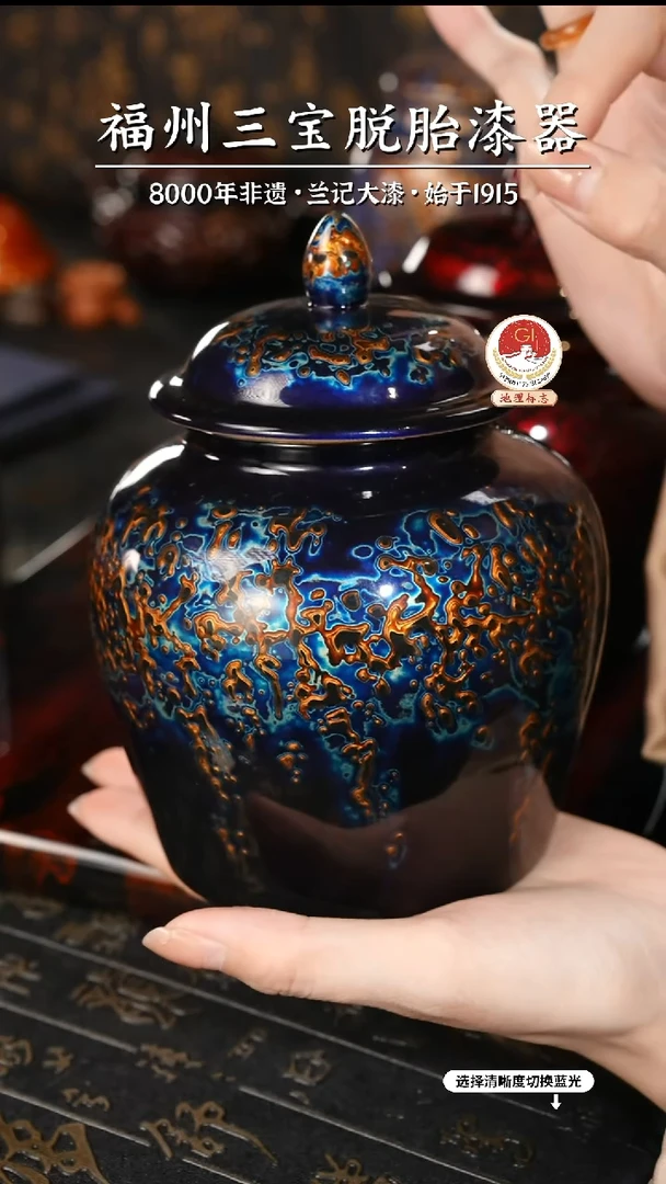 【闪购商品】大漆漆器 蓝金茶叶罐