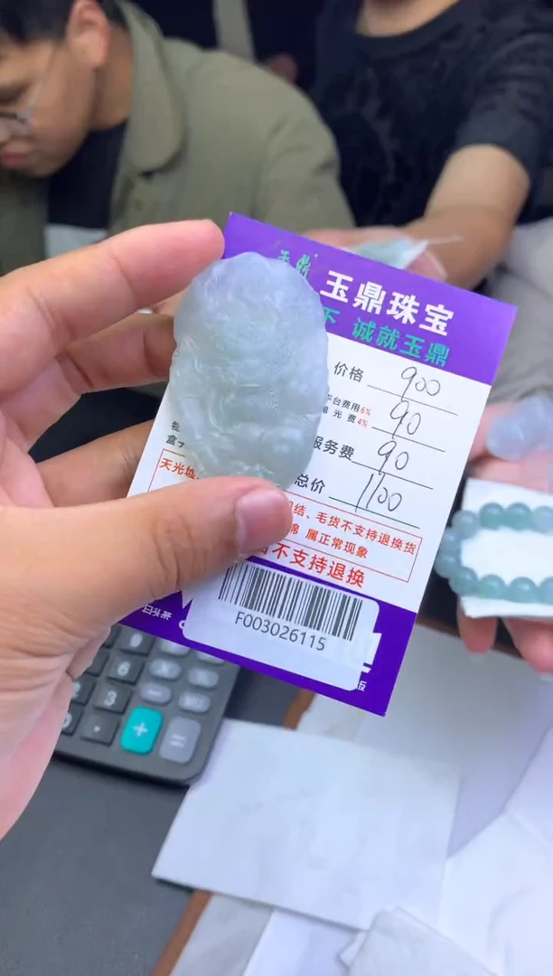 未镶嵌定制翡翠尘**了 F003026115