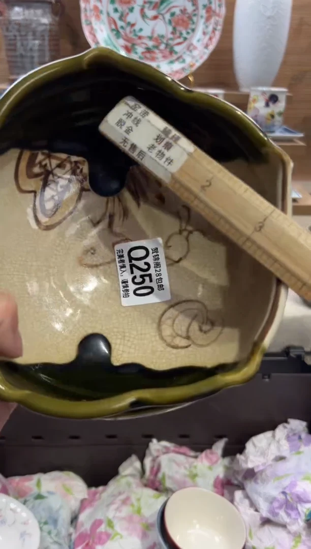 瓷片景*      Q250