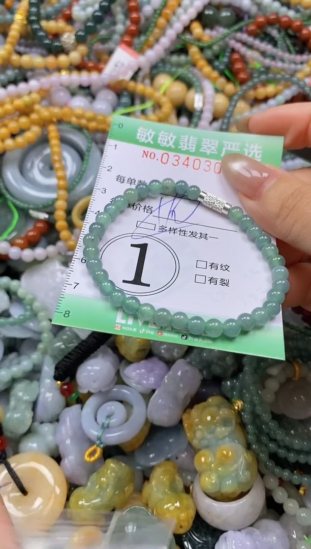 颈饰未镶嵌翡翠闪购0340305多样性发其一