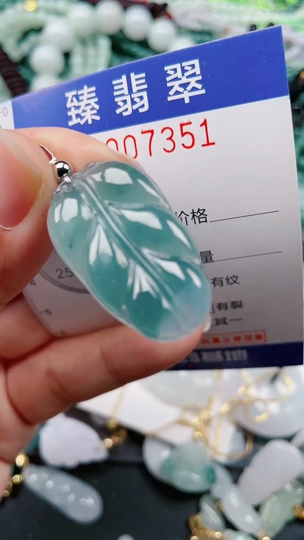 颈饰未镶嵌翡翠.0007351