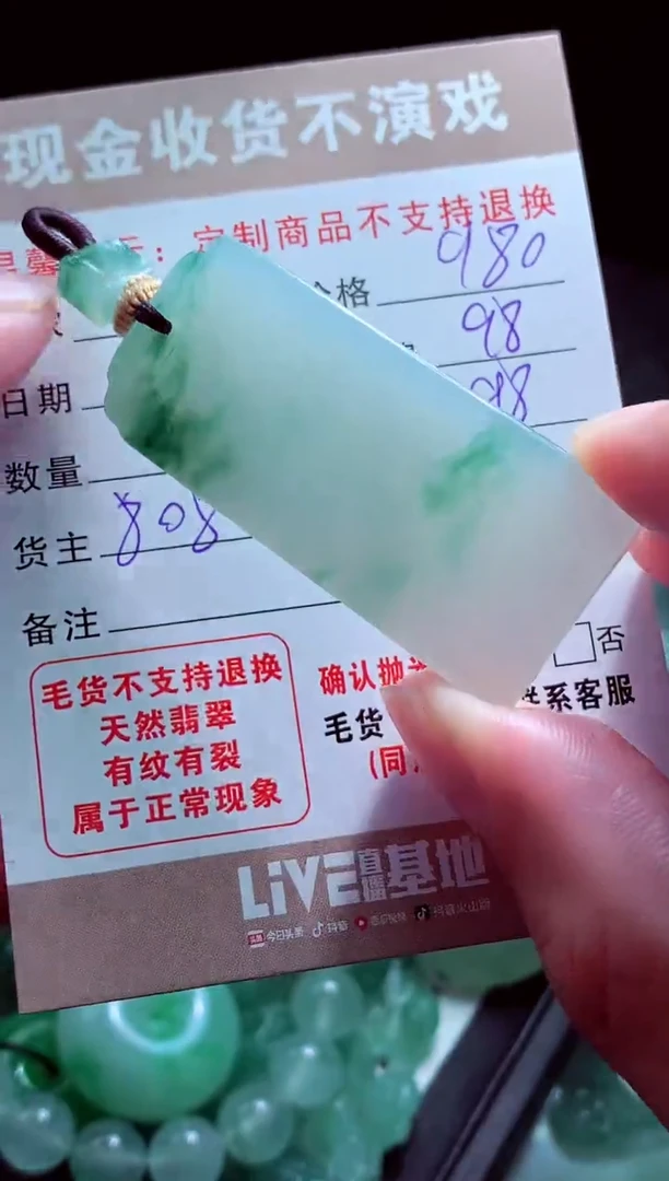 未镶嵌定制翡翠青*?翡翠毛货定制