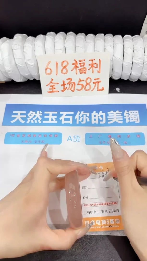 石英质玉手镯未镶嵌289-54