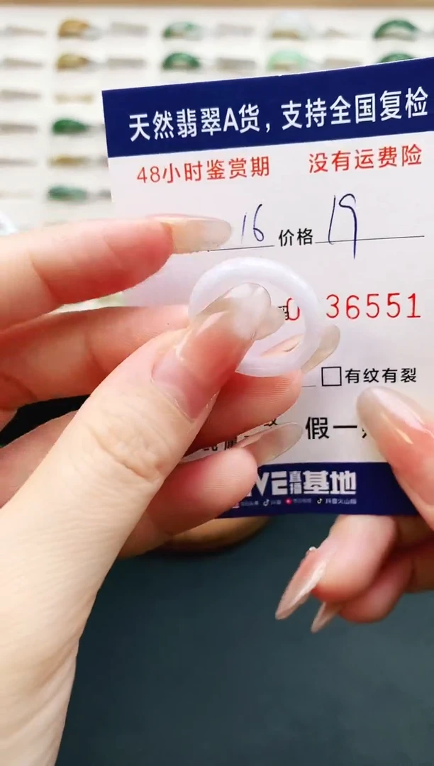 未镶嵌戒指翡翠6551