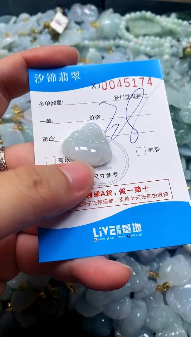 颈饰未镶嵌翡翠闪购商品0045174