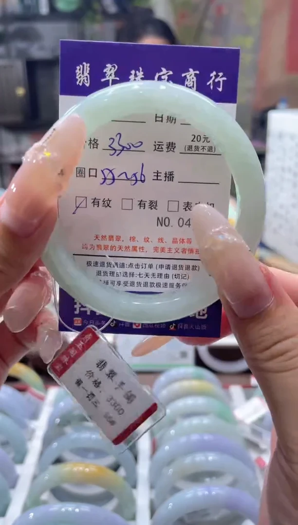 未镶嵌手镯翡翠04740****