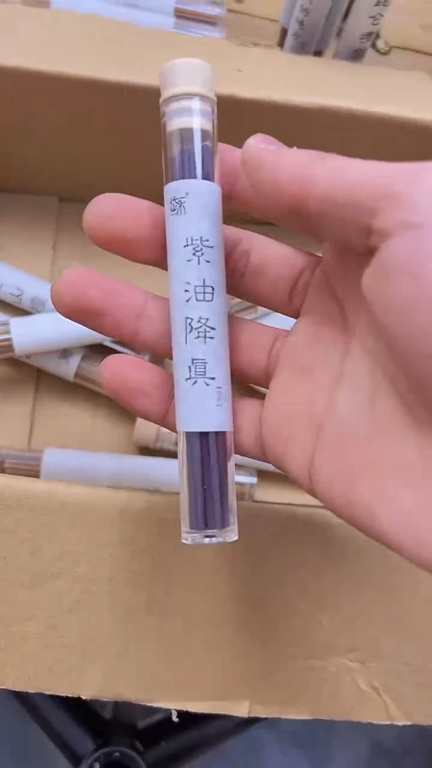 【闪购商品】紫油降真########///