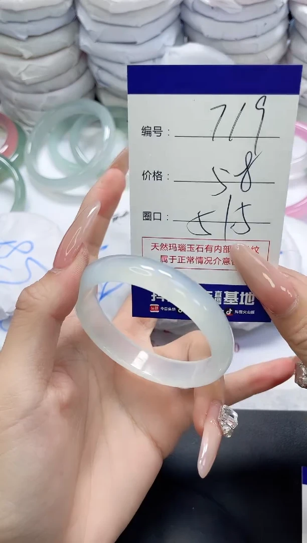 未镶嵌手镯玛瑙/玉髓719