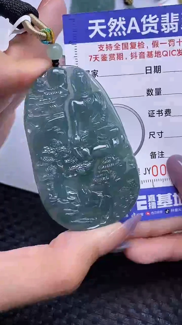 翡翠未镶嵌颈饰8396